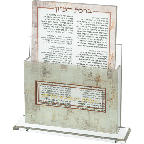 מעמד אקריליק נוסח אשכנזי 24×18 ס״מ עם 6 ברכונים
