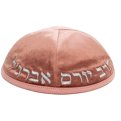 כיפה קטיפה "ארט-מן" עם ריקמה הרב יורם אברגל גודל 3 - ורוד