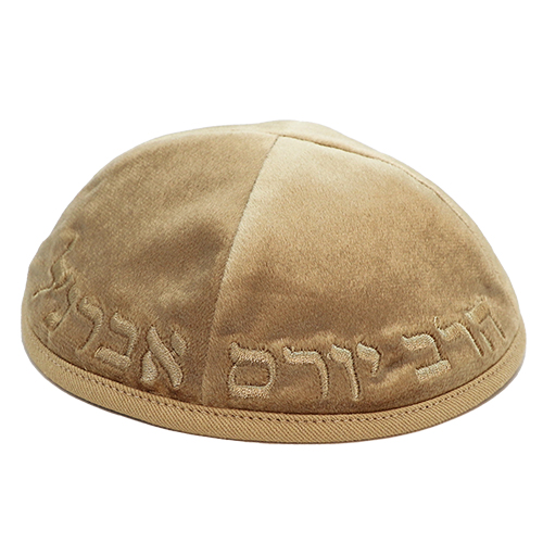 כיפה קטיפה "ארט-מן" עם ריקמה הרב יורם אברגל גודל 3 - זהב