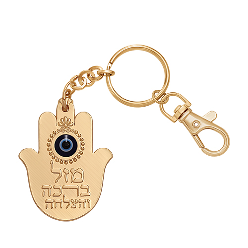 מחזיק מפתחות חמסה "מזל" משובץ 5.5 ס״מ - ניקל