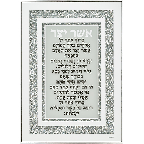 מסגרת זכוכית עם אבנים אשר יצר ספרדי 25×35 ס״מ