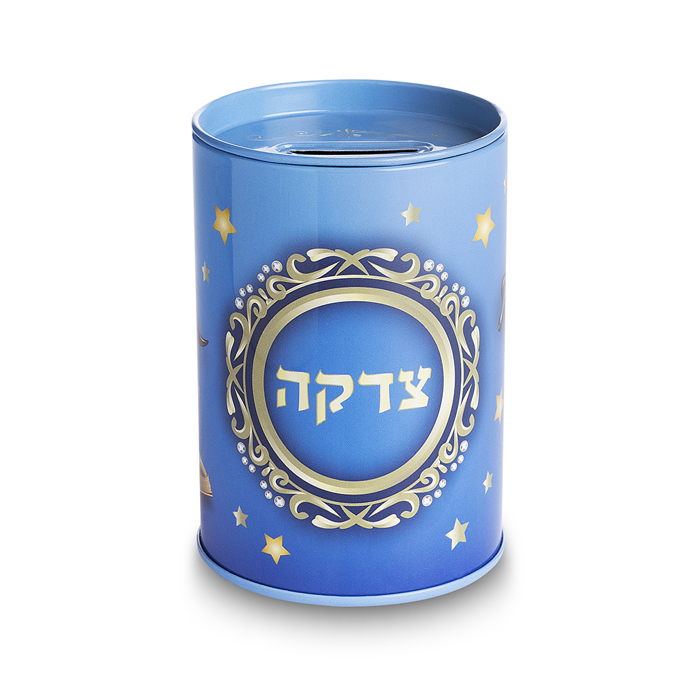 קופת צדקה פח מהודרת "צדקה תכלת" 10 ס״מ