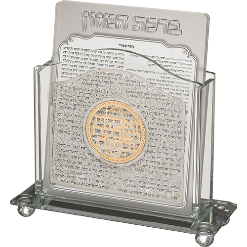 מעמד קריסטל לברכונים נוסח אשכנזי 18×15 ס״מ עם 6