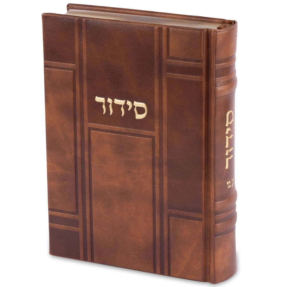 סידור "כתר התפילה" כריכה מהודרת דמוי עור 17.5×12 ס״מ