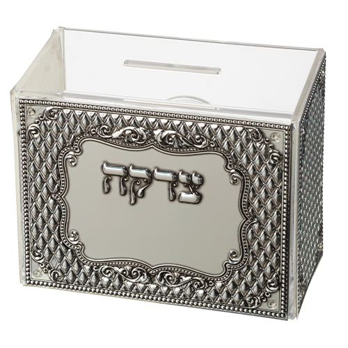 Lucite Tzedakah Box 12x11 cm with Plaque - Silver
