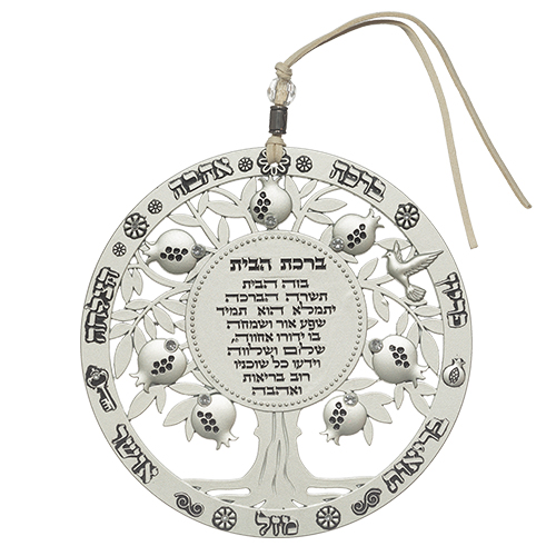 Metal Tree of Blessings 13 cm- Hebrew Home Blessing - Matte