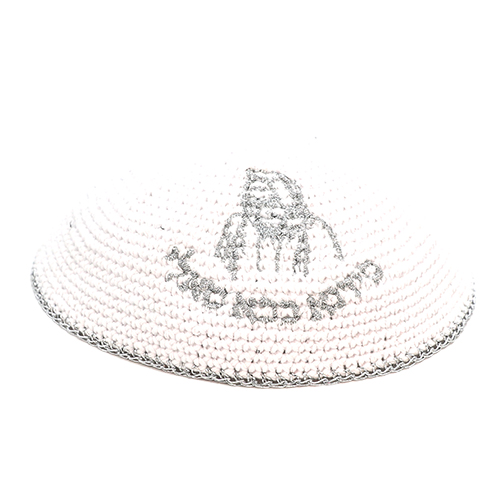 Knitted Kippah 16 cm- White with Silver "Baba Sali" Embroidery