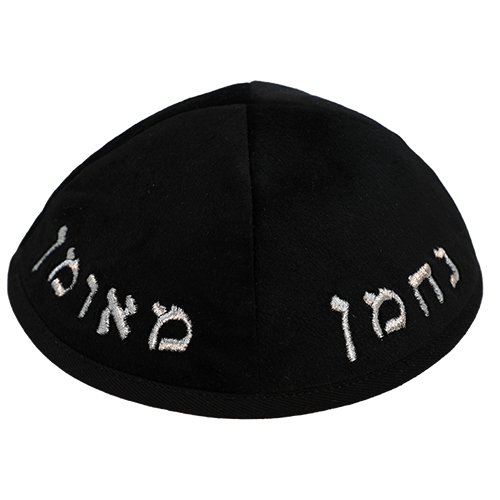 כיפה ארטמן קטיפה נחמן שחורה עם רקמה כסף גודל 4 ס״מ