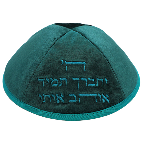 Velvet Kippah with Embroidery Size 4 - Silver, Blue, Turquoise