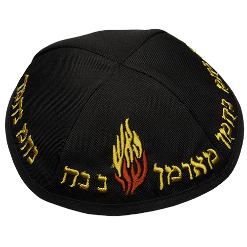 Black Terylene Kippah 18cm- "Nachman" - with Embroidery