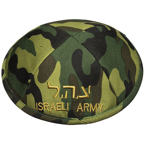 כיפה בד צבעוני 18 ס״מ "צהל" רקום