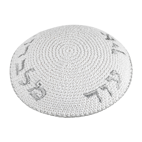 Knitted Kippah 16 cm- White with Silver Embroidery