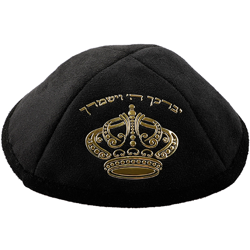 כיפה אולטרא סוויד שחור 19 ס״מ עם כתר ומקום לסיכה