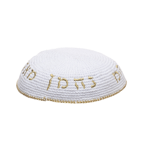 Knitted Kippah 16 cm- White with Gold "Nachman" Embroidery