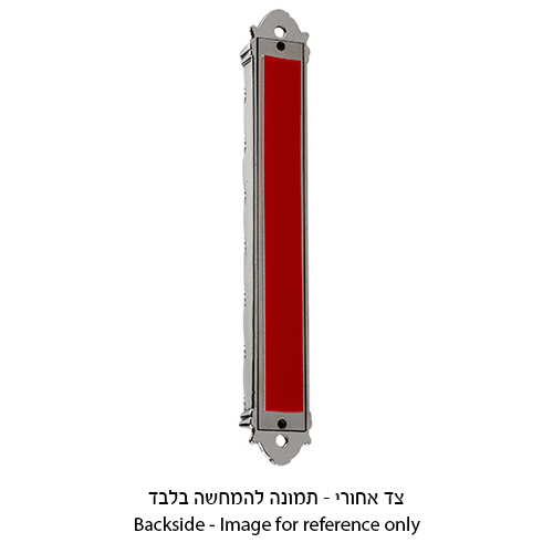 מזוזה מתכת 15 ס״מ גימור ניקל "ירושלים"