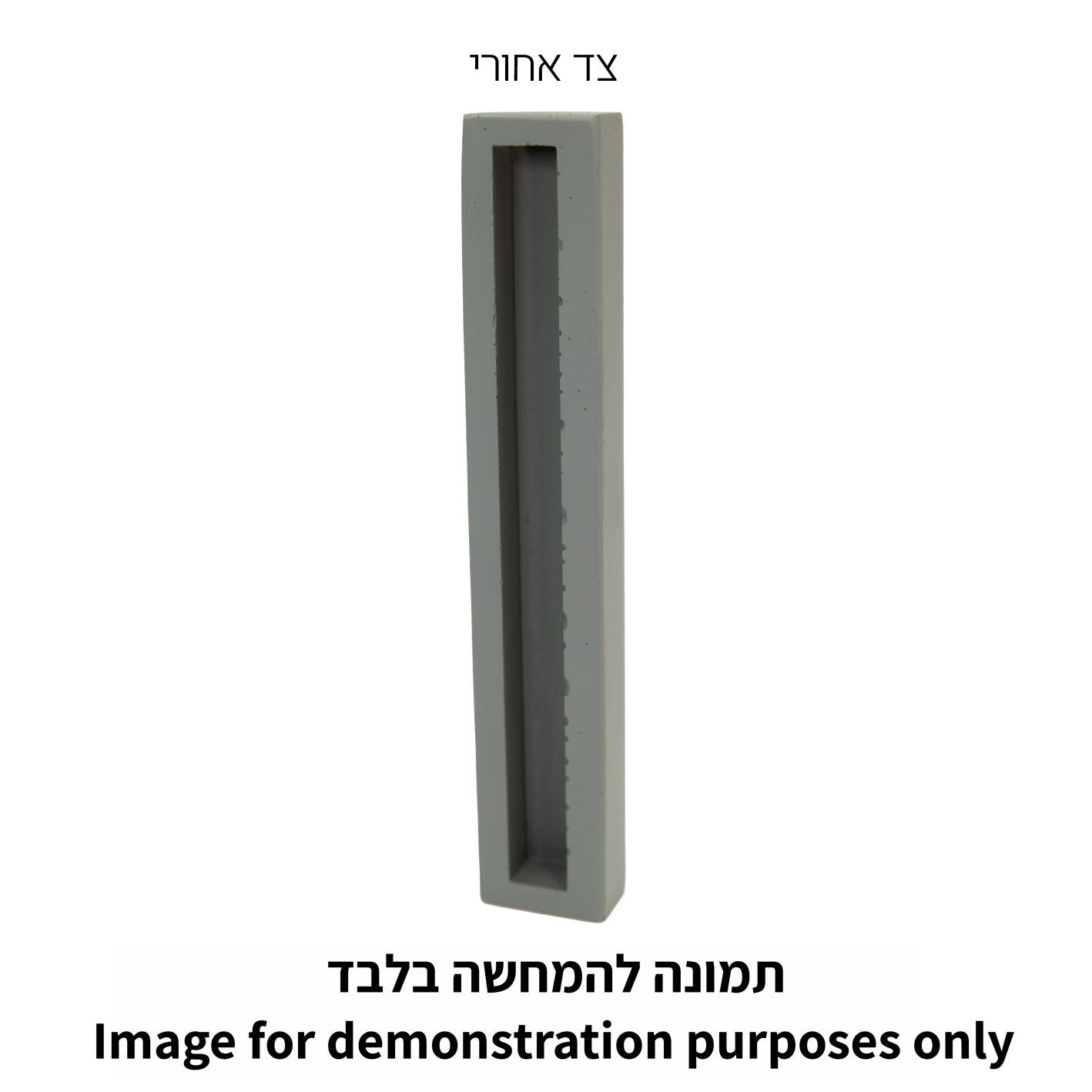 מזוזה "סמנט בטון" "האש שלי" רחבה גוון אפור 15 ס״מ