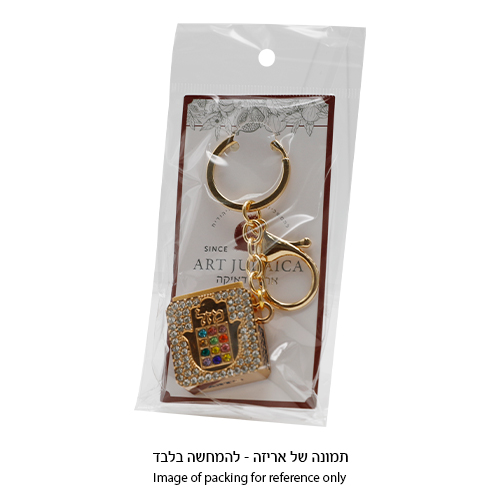 מחזיק מפתחות "חושן" ציפוי זהב עם תהילים 3 ס״מ