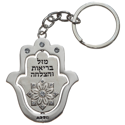מחזיק מפתחות ניקל מהודר 5 ס״מ