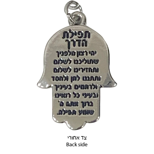 מחזיק חמסה מהודר ניקל 3.52.5 ס״מ
