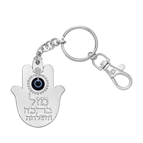 Metal Keyholder Hamsa "Mazal" 5.5 cm - Nickel
