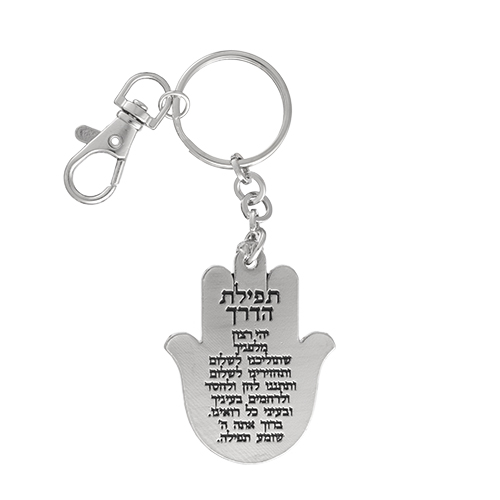 Metal Keyholder Hamsa "Mazal" 5.5 cm - Nickel