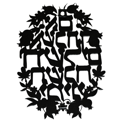 ברכת הבית חיתוך לייזר "פרחוני" מתכת אנגלית 11×16 ס״מ