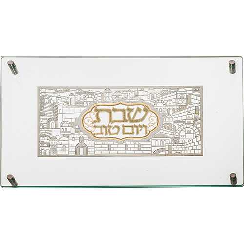 מגש חלה מהודר מזכוכית עם פלקטה "ירושלים" 30×44 ס״מ