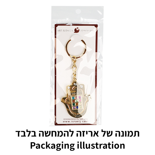 מחזיק מפתחות זהב בצורת דגל ישראל 5 ס״מ