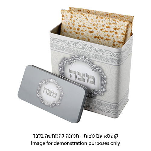 Tin Matzah Box 20.5*19 cm- Gray Stripes