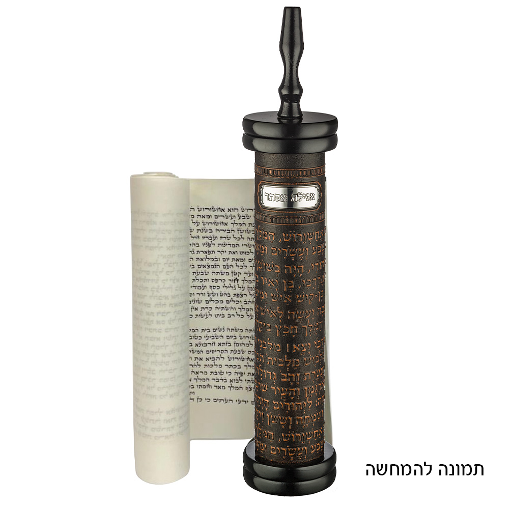 Sephardic Wood Megilah Case with Plaque Size 15cm/ 5.9"