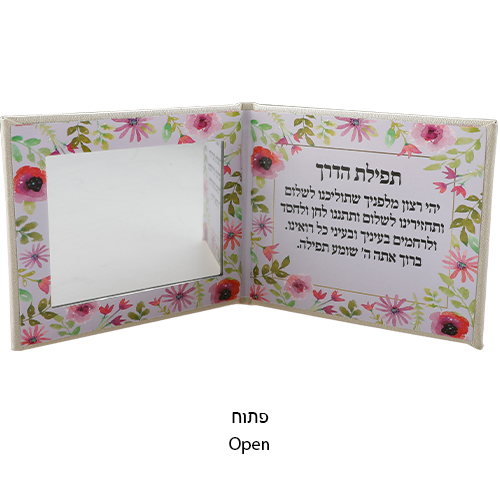 Mirror 10.5*8.5 cm- on Display 18 pcs