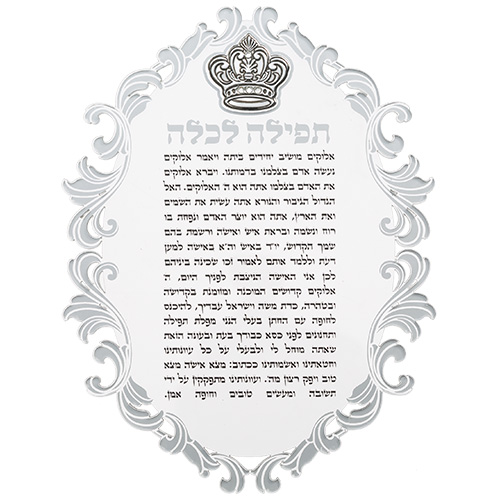 Lucite Bencher 16*21 cm- Prayer for Bride