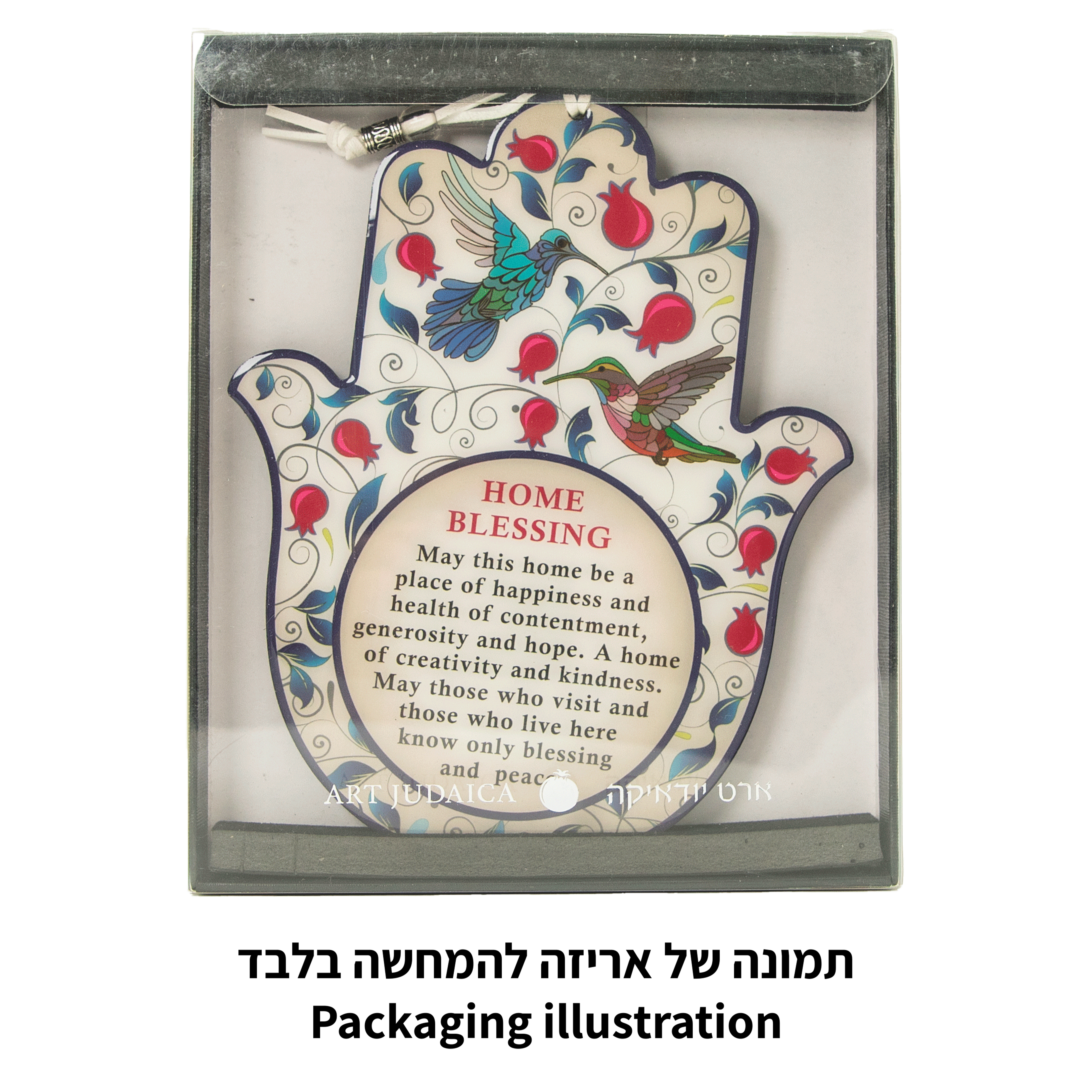 חמסה עץ אפוקסי ברכת הבית אנגלית גוון חום 24 ס״מ