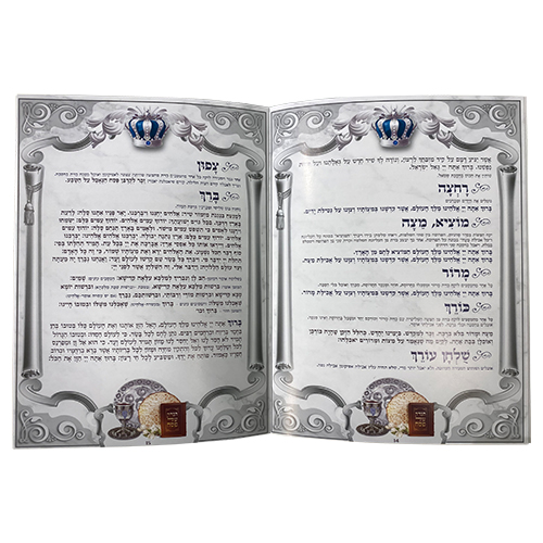 Art Passover Hagadah Hard Cover 30*22 cm