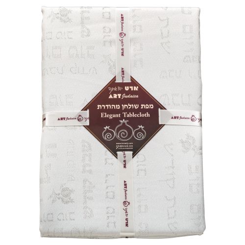 מפת שולחן מהודרת "שבת ויום טוב" 140×280 ס״מ