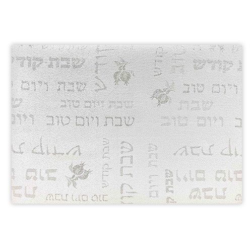 מפת שולחן מהודרת "שבת ויום טוב" 140×350 ס״מ