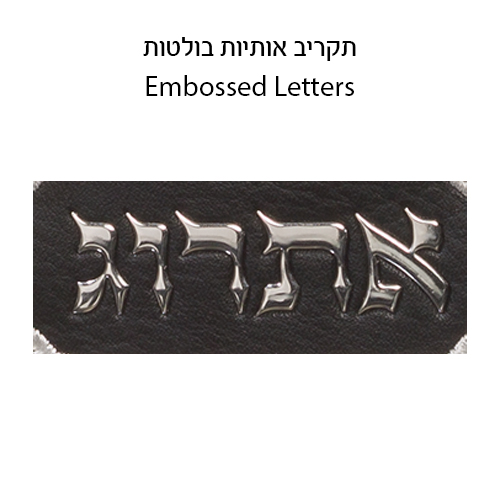 Leatherette Etrog Box 19*11 cm- Black