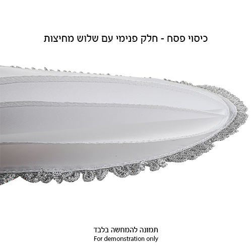 White Satin Passover Set with Embroidery: Passover and Afikoman Covers 46 cm