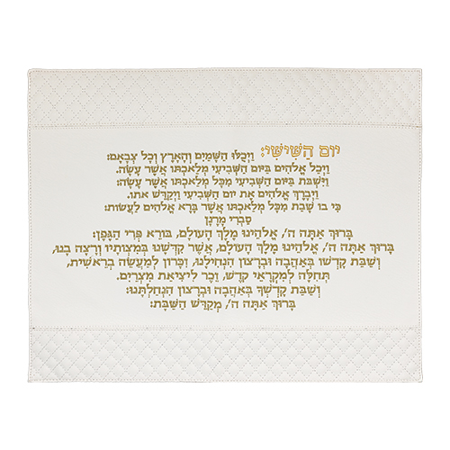Leatherette Challah Cover 42*52 cm with Embroidery - White