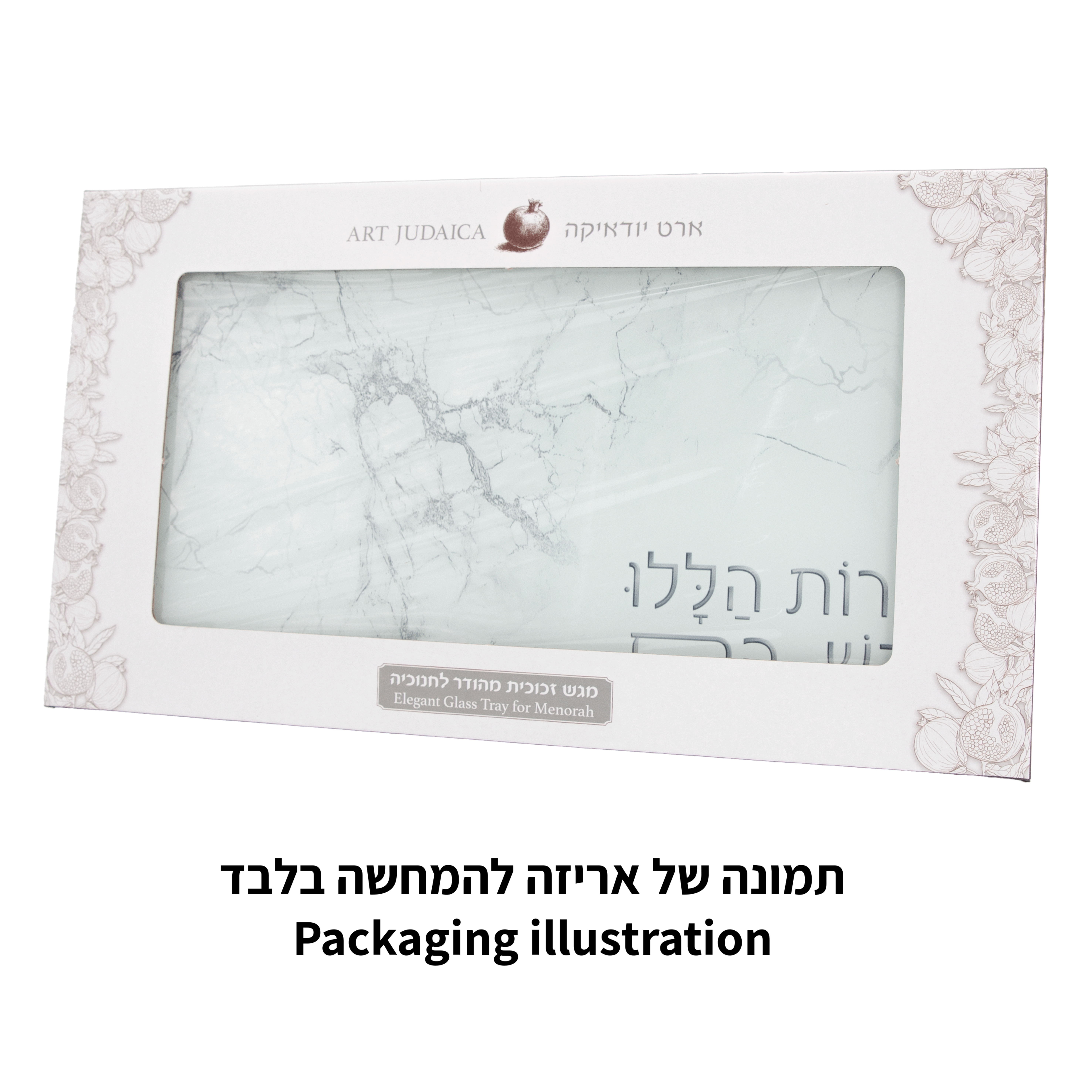 Reinforced Glass Hanukkah Tray 20*37 cm