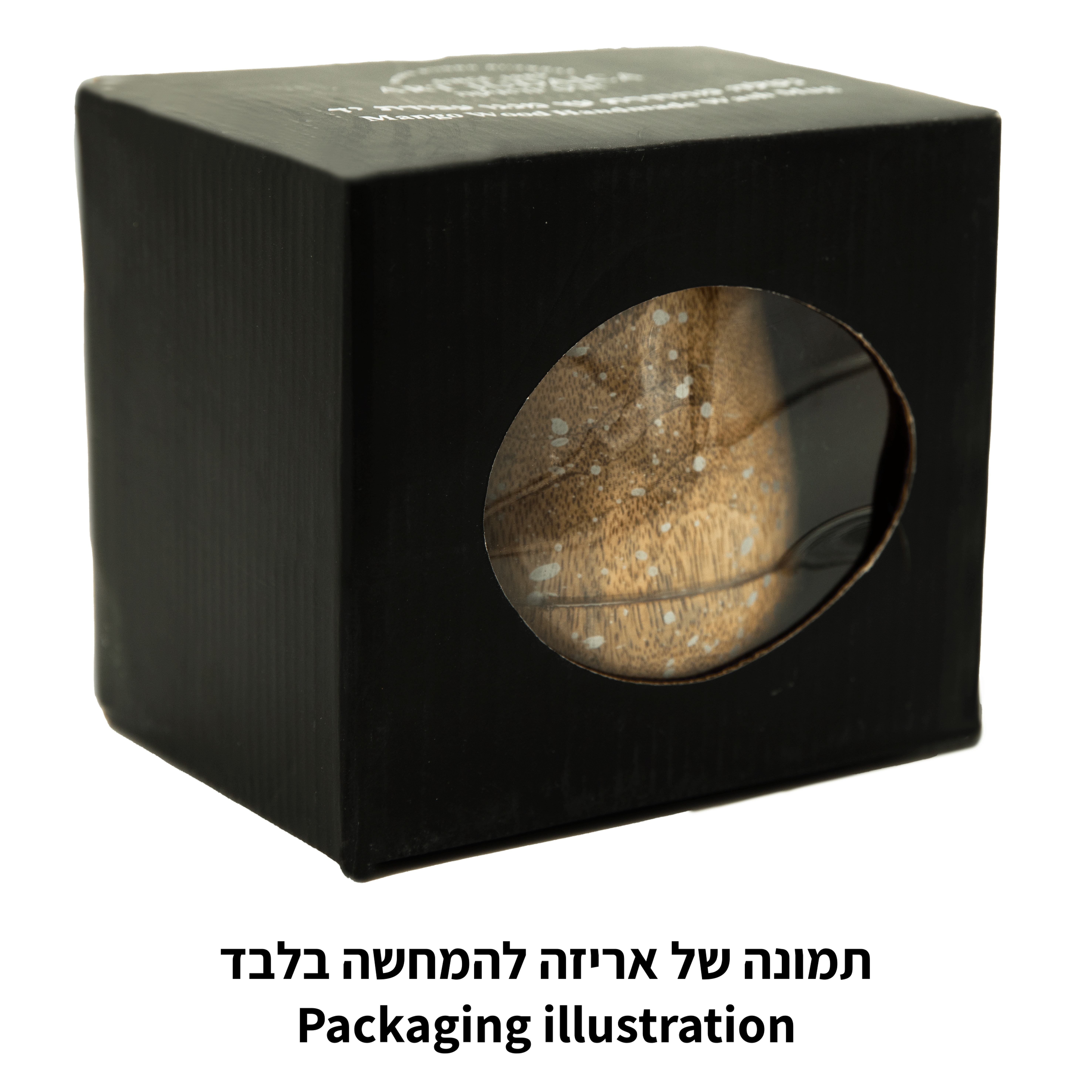 נטלה מהודרת קלה "עץ מנגו עבודת יד" 14 ס״מ