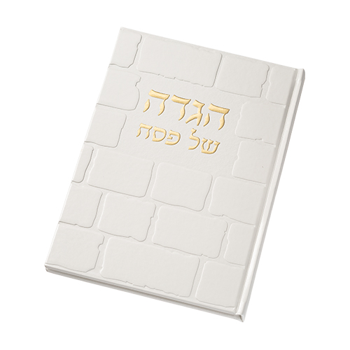 הגדה מהודרת דמוי עור 30 ס״מ