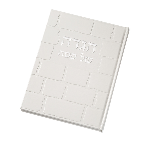 הגדה מהודרת דמוי עור 30 ס״מ