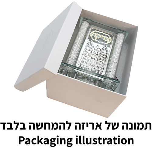 Crystal Tzedakah Box 15 cm with Plaque