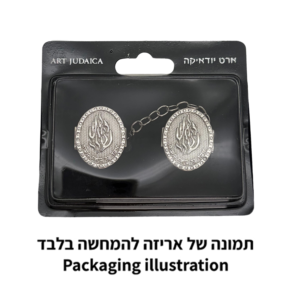 קליפס לטלית ניקל עם שרשרת 21 ס״מ
