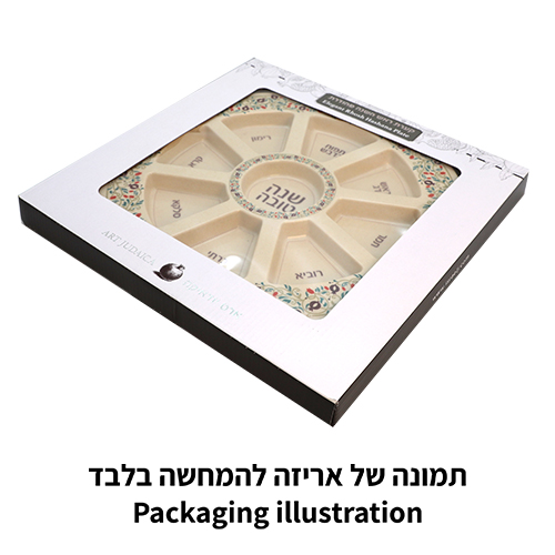 Elegant Melamin Rosh Hashana Plate 35 cm