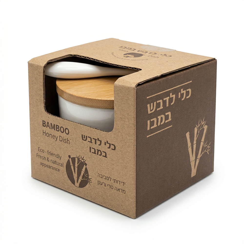 כלי לדבש "במבוק טבעי" "שנה טובה" 6.5 ס״מ