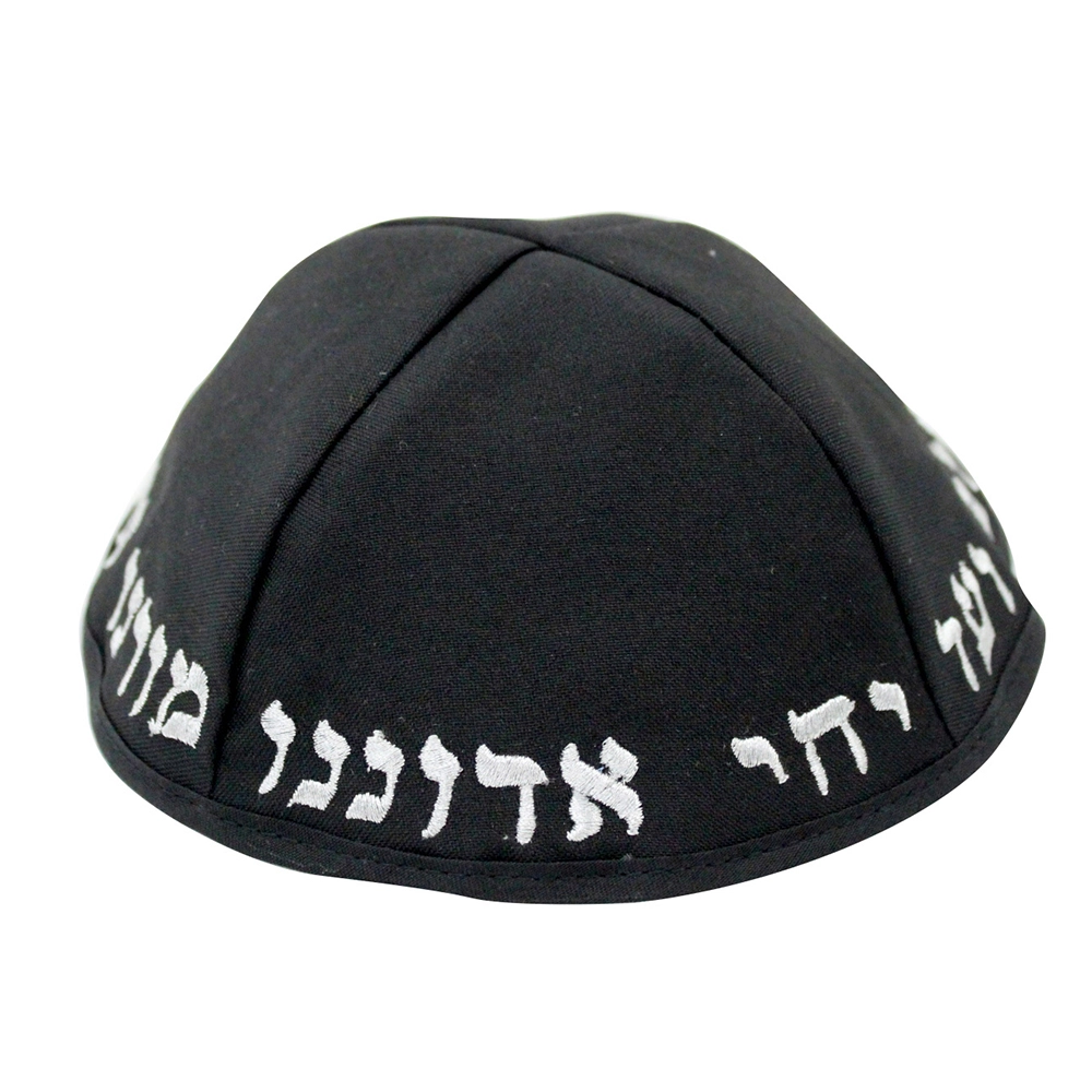 כיפה טרלין גודל 20 סמ רקמה "יחי אדוננו.."