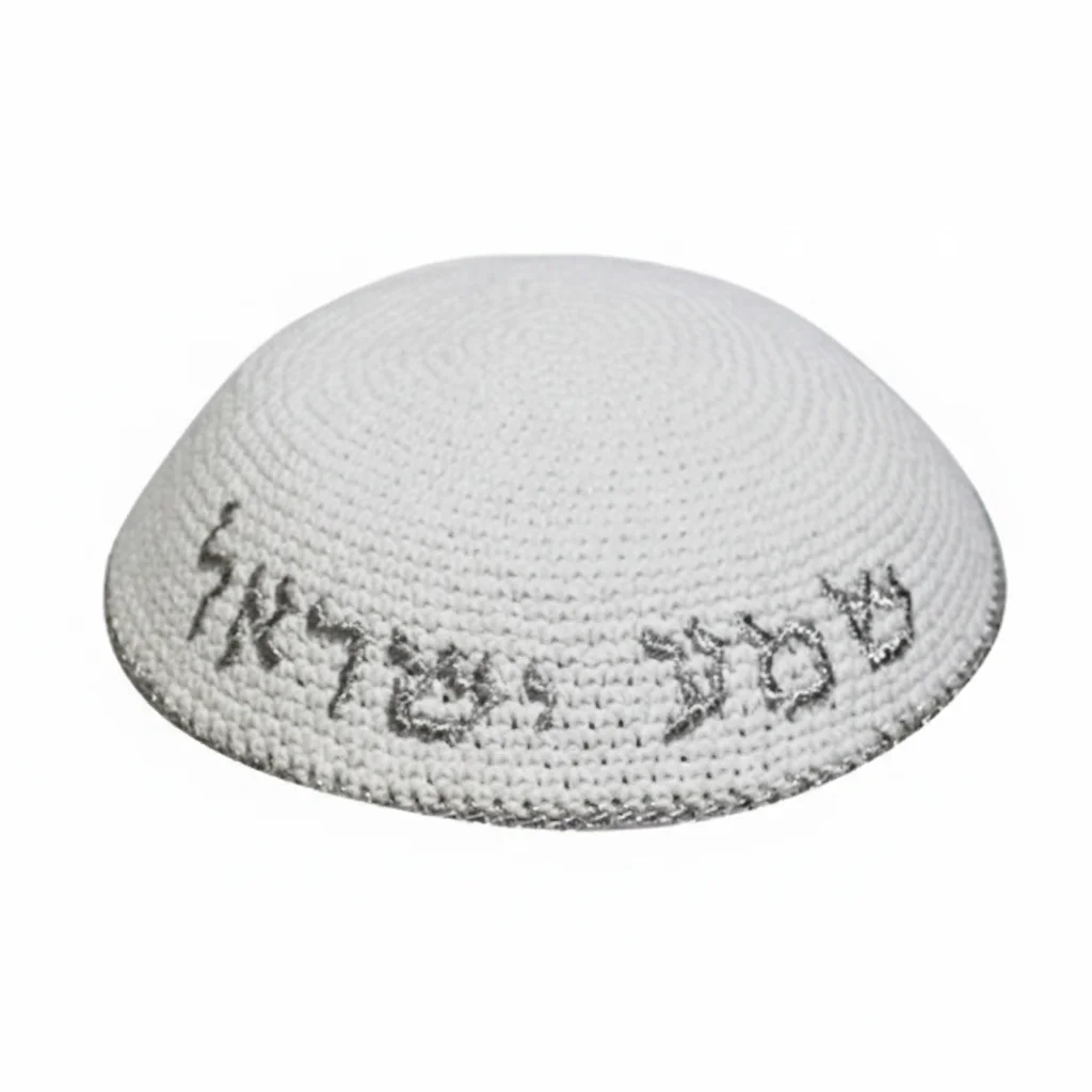 Knitted Kippah 16 cm- White with Silver "Shma Israel" Embroidery