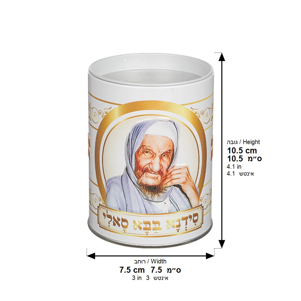 Tin Tzedakah Box 10 cm